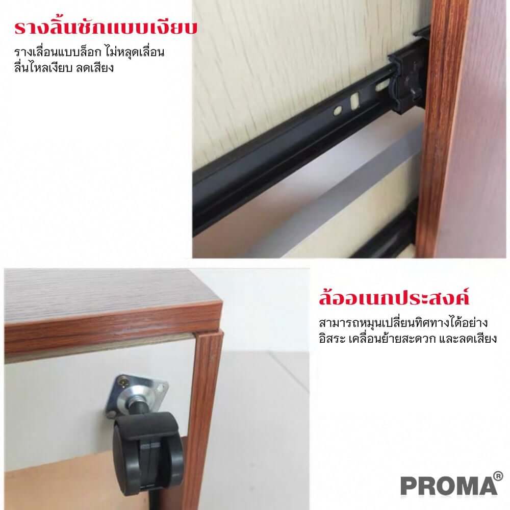 [PRE-ORDER] ตู้ลิ้นชัก 3 ชั้น PROMA-OF07-01 40CM สีขาว